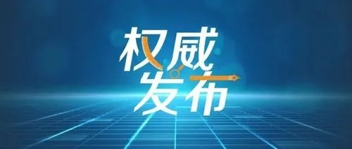 《企业质量诚信报告》《社会责任报告》